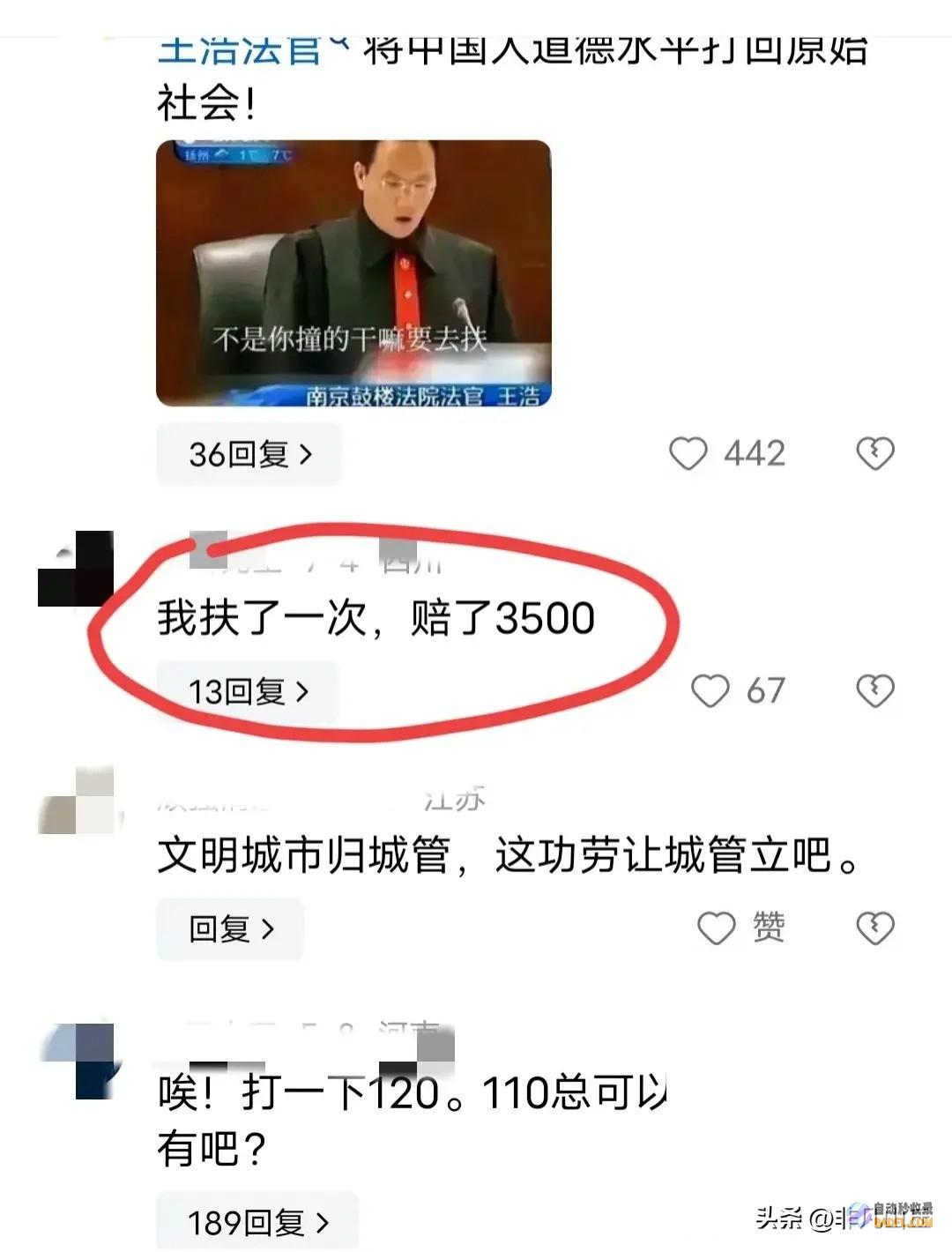 无一人敢去扶怎样了扶过怕赔不起一老人在街头晕