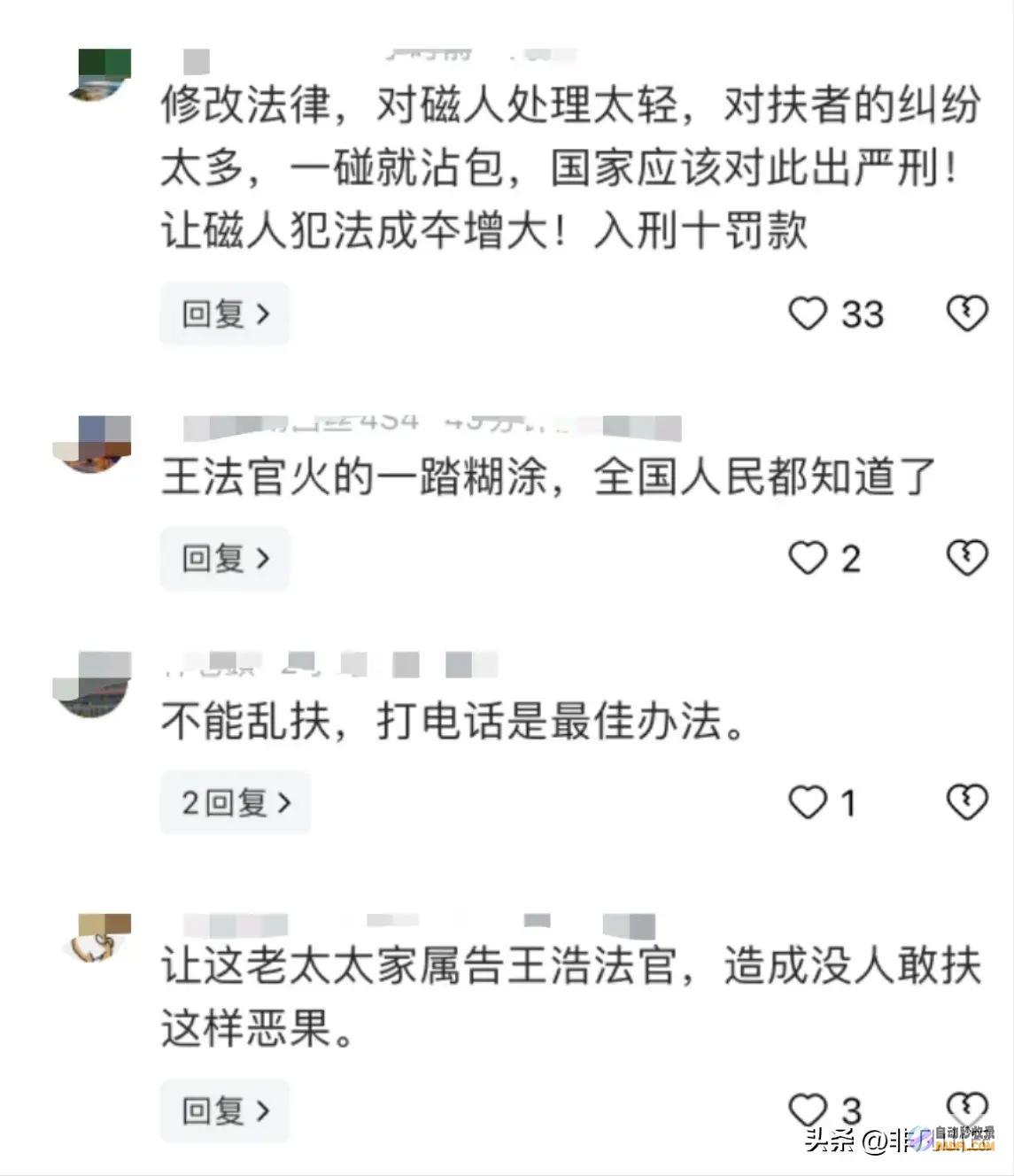无一人敢去扶怎样了扶过怕赔不起一老人在街头晕