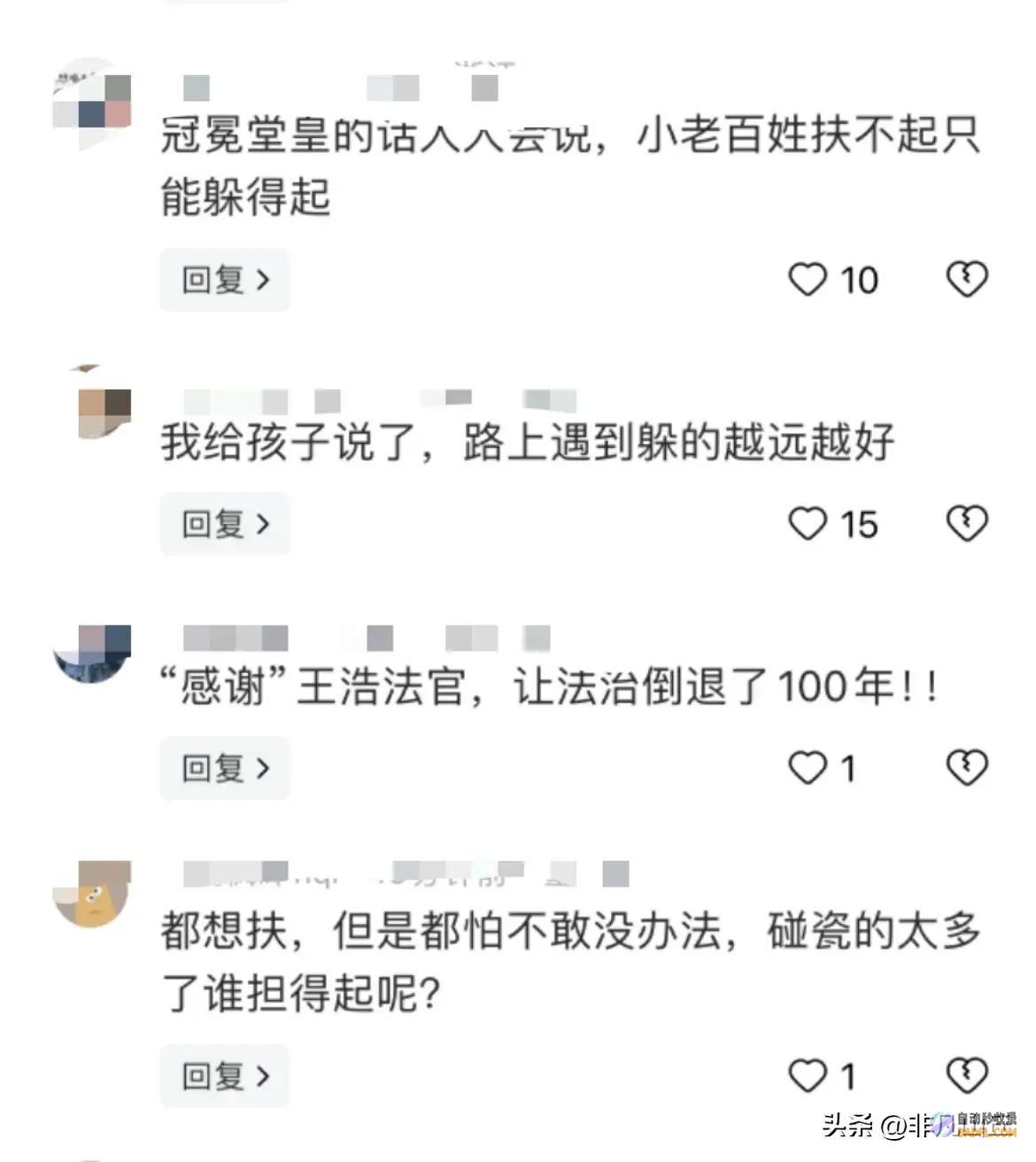 无一人敢去扶怎样了扶过怕赔不起一老人在街头晕