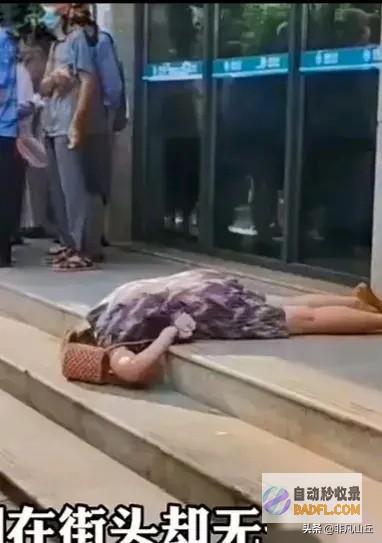 扶过怕赔不起怎样了一老人在街头晕倒无一人敢去