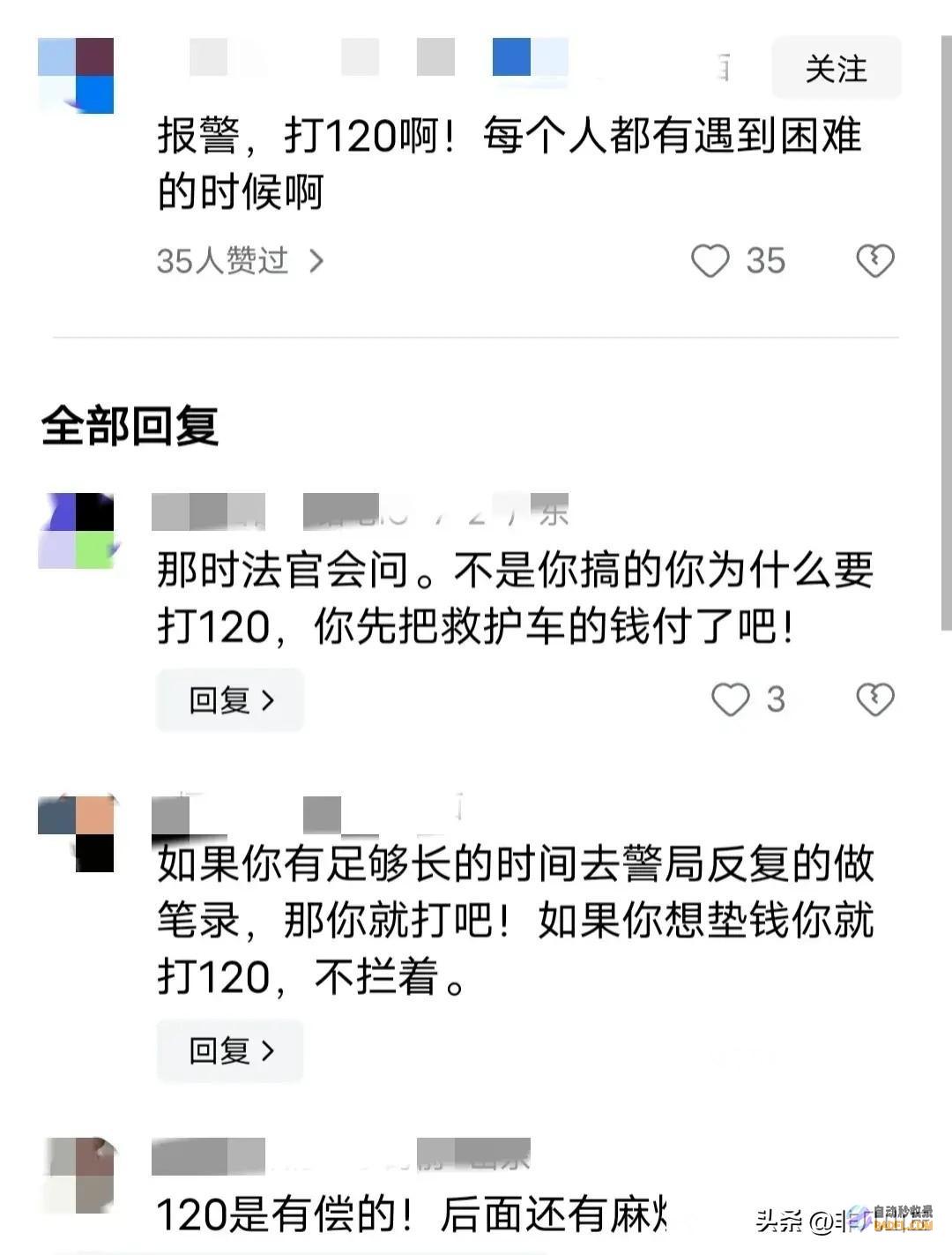 扶过怕赔不起怎样了一老人在街头晕倒无一人敢去