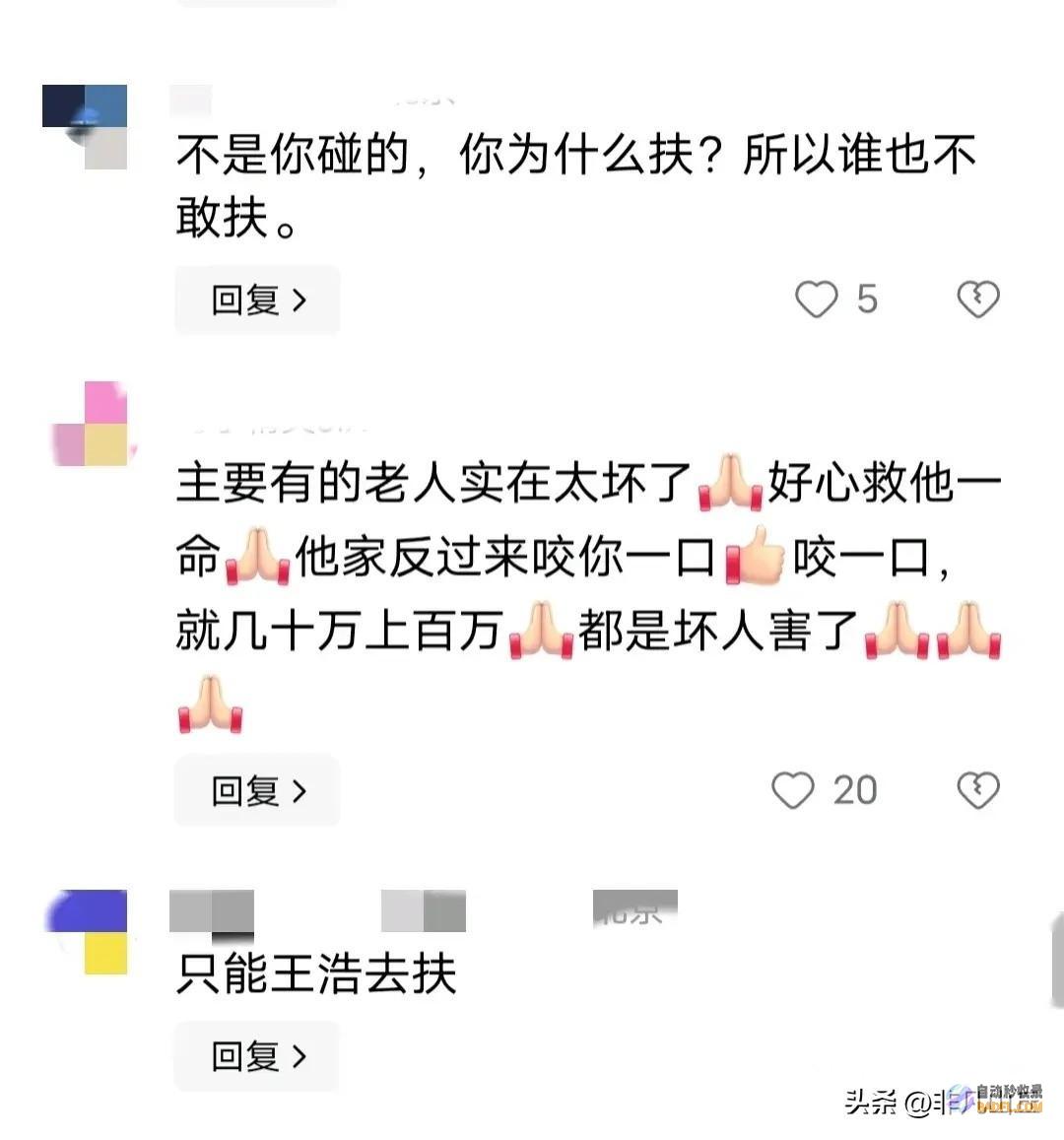 扶过怕赔不起怎样了一老人在街头晕倒无一人敢去