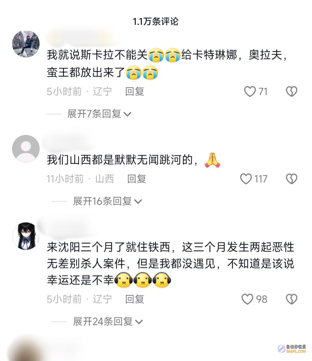 警方已管理辽阳市一女子在小区内对三人痛下杀手