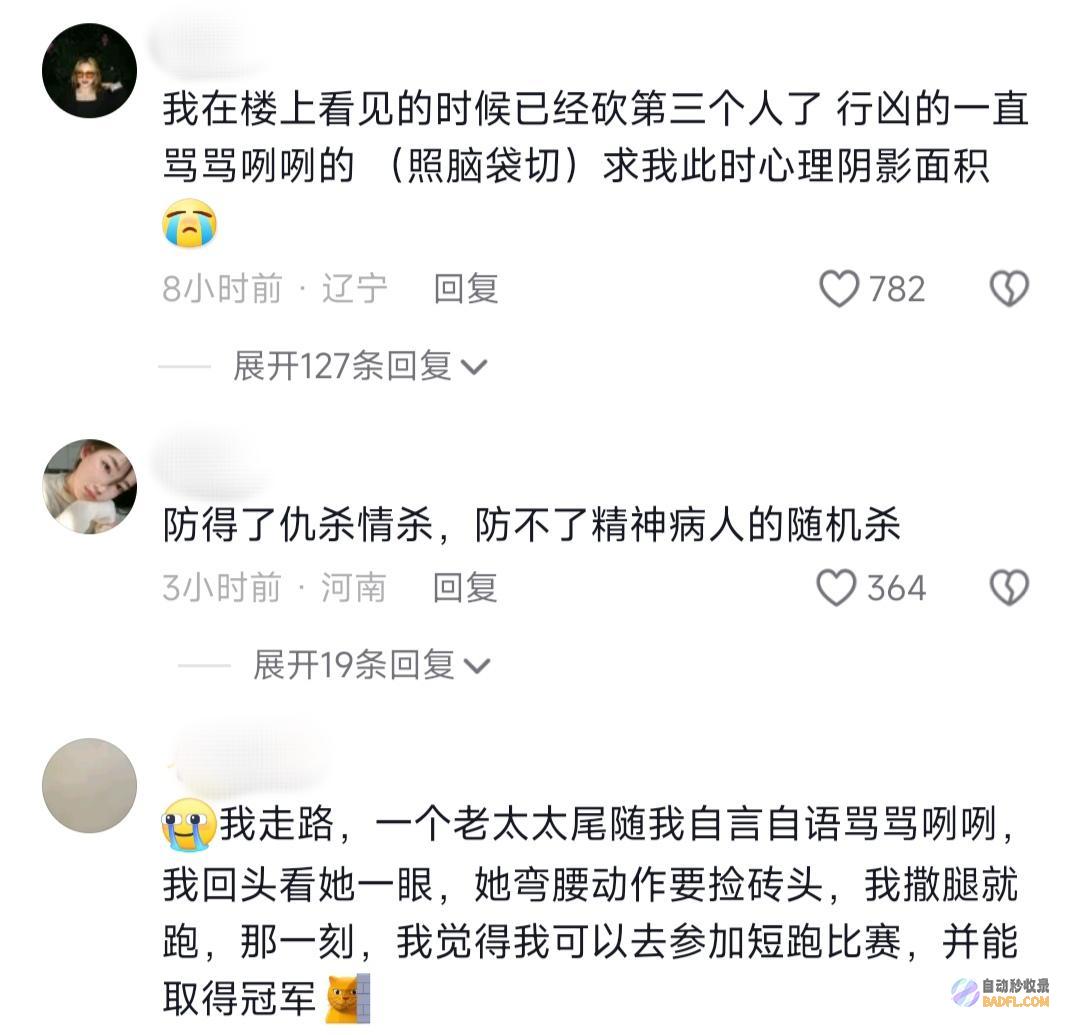 警方已管理辽阳市一女子在小区内对三人痛下杀手