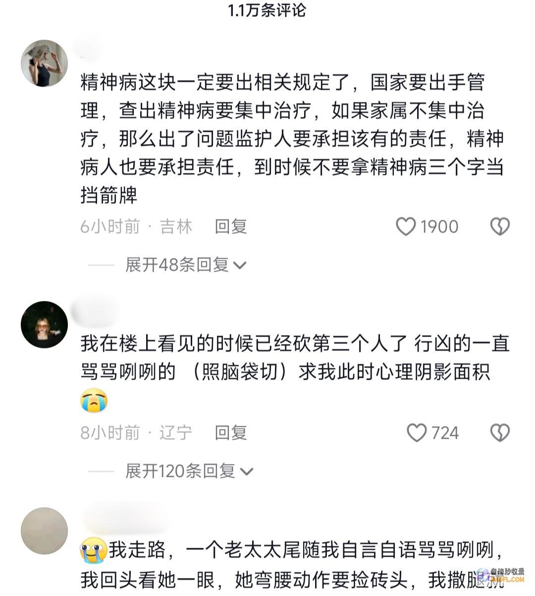 警方辽阳市一女子在小区内对三人痛下杀手待考查