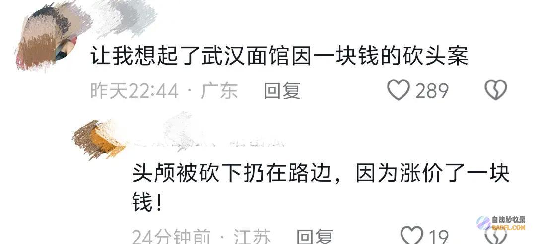 评论区炸锅突发安徽一饭店老板因94元餐费纠纷被