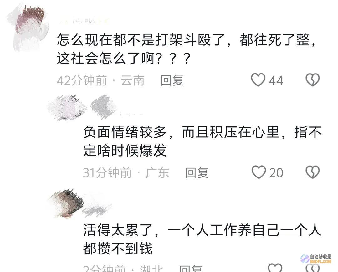 评论区炸锅突发安徽一饭店老板因94元餐费纠纷被