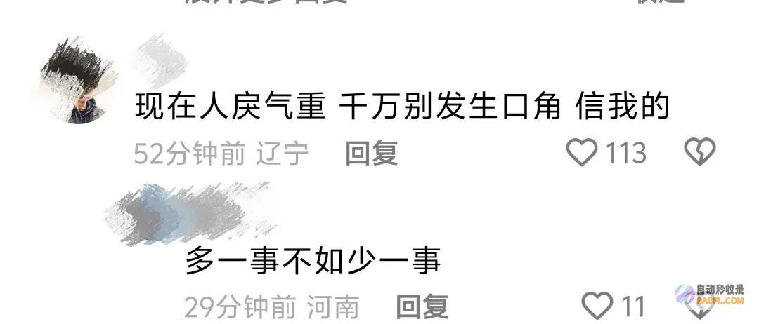 评论区炸锅突发安徽一饭店老板因94元餐费纠纷被