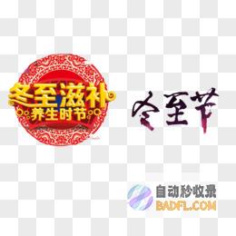 滋补养生的极品药酒配方：告别元气不足，焕发生机活力 (滋补养生的极品药方)