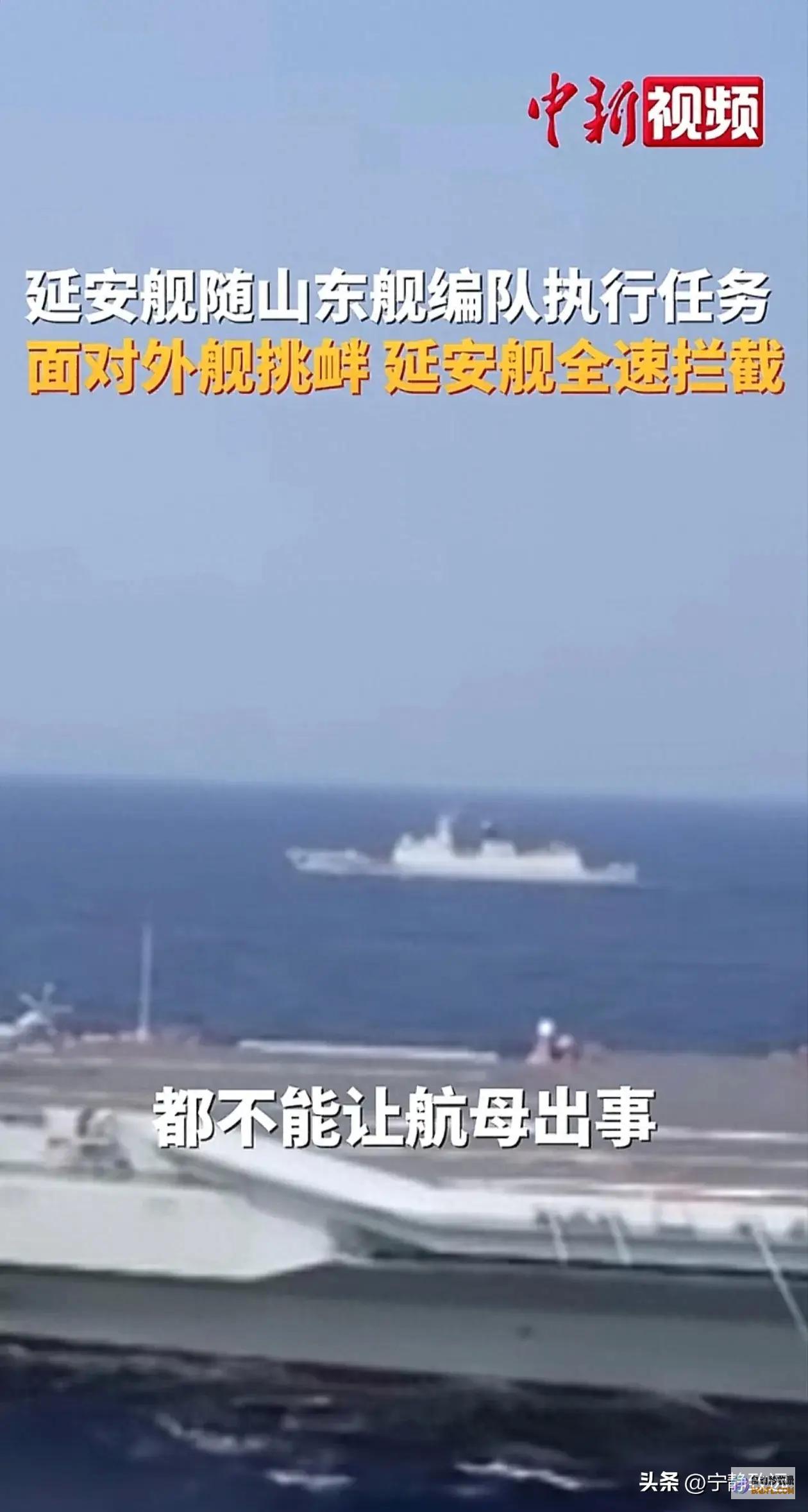 山东舰旁055驱逐舰雷霆反击 全速护航 震撼！外军舰艇迫近寻衅 (山东舰旁边的杆子)