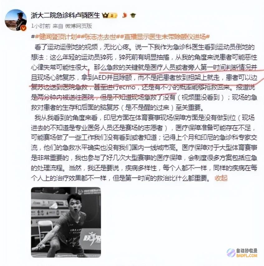 张志杰逝世后悲惨身世曝光主办方恐面临天价抵偿