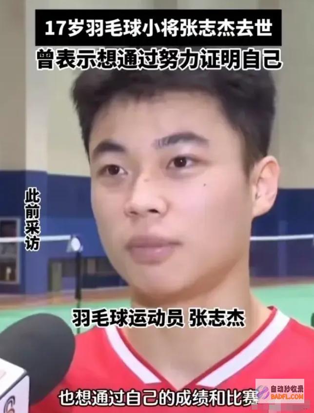 张志杰逝世后悲惨身世曝光主办方恐面临天价抵偿