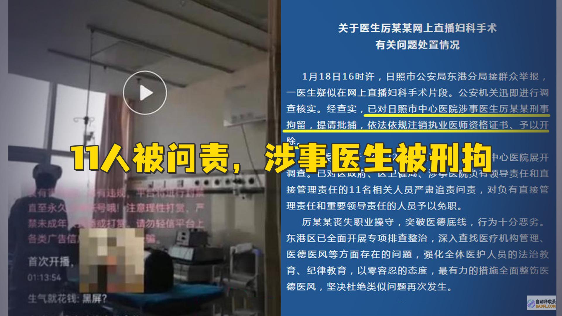 医生被刑拘 视频曝光后续 闹大了！男性感冒输液身亡 评论炸锅 (医生被刑拘视频真实)