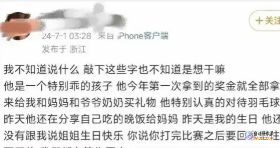 主办方恐面临天价抵偿病因查明张志杰逝世后悲惨