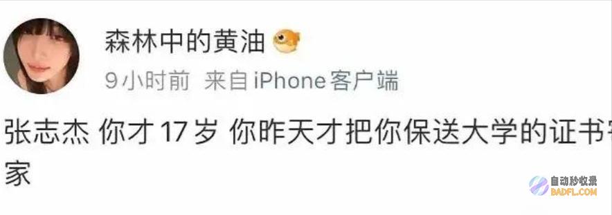 主办方恐面临天价抵偿病因查明张志杰逝世后悲惨