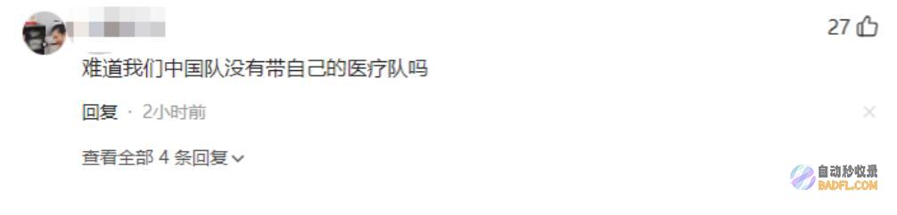 主办方恐面临天价抵偿病因查明张志杰逝世后悲惨
