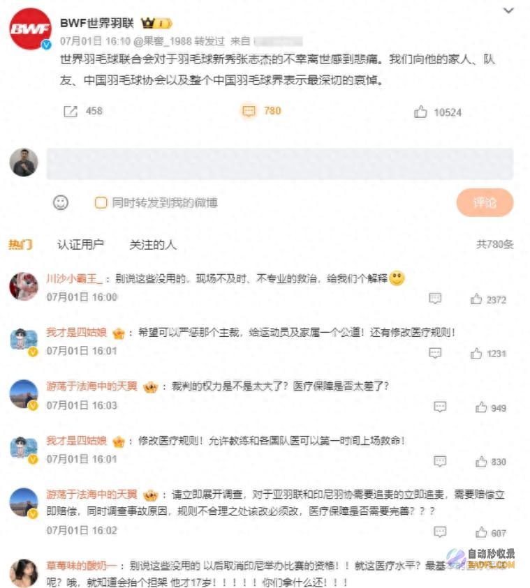 主办方恐面临天价抵偿病因查明张志杰逝世后悲惨