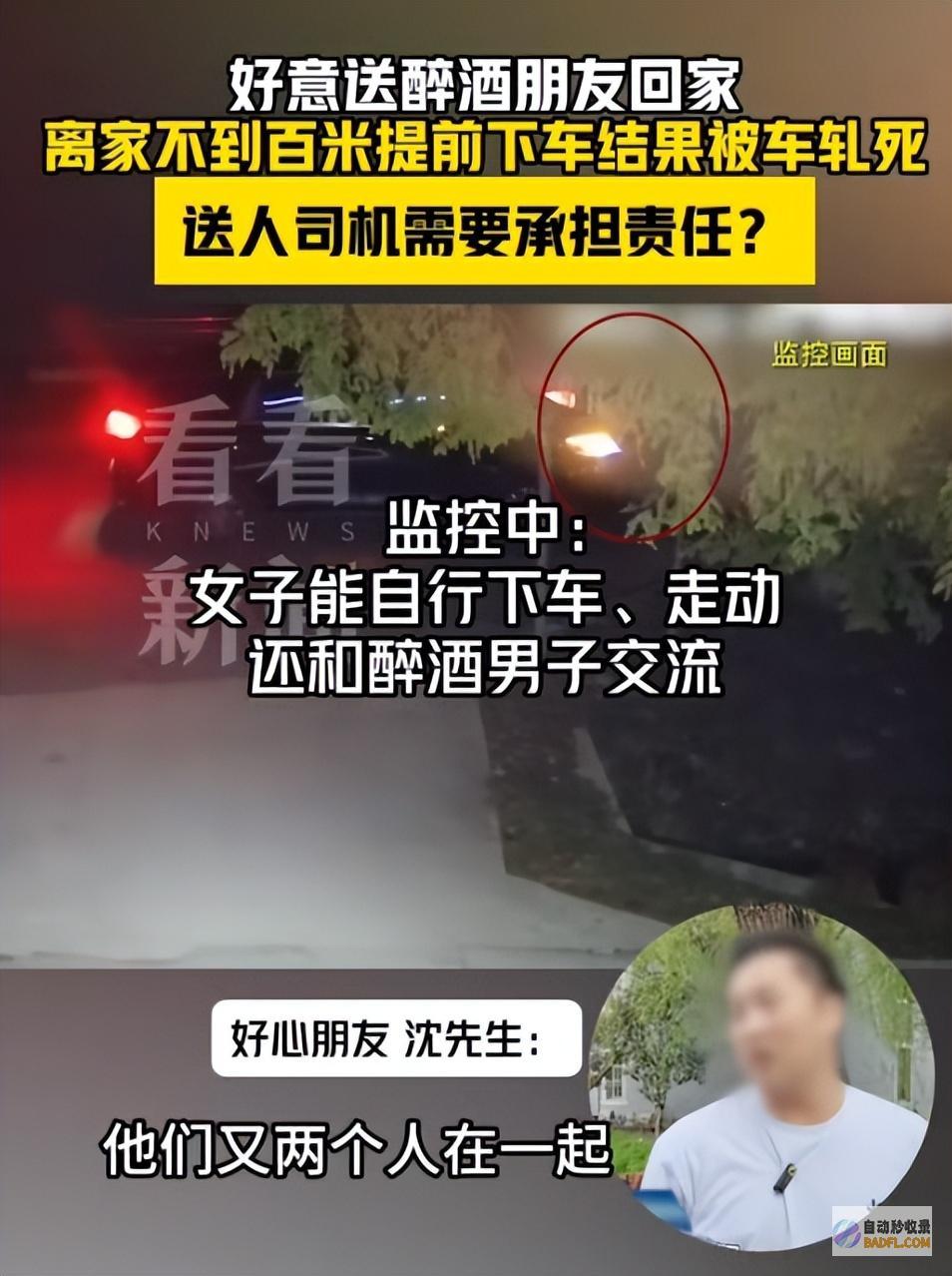 事发上海街头男性醉卧马路碾轧身亡送她回家的好
