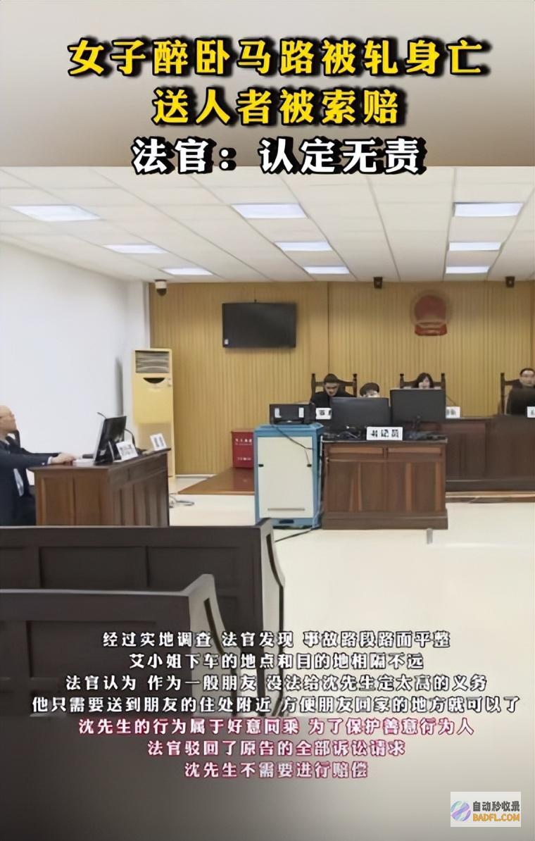 事发上海街头男性醉卧马路碾轧身亡送她回家的好