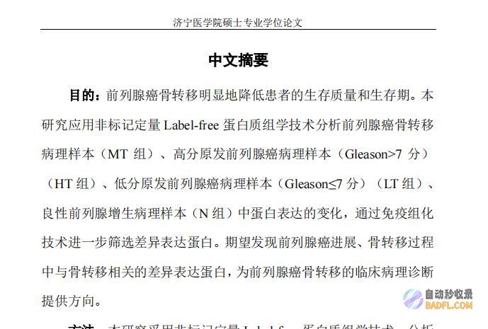 为何前列腺癌患者越来越多这些事千万留意医生劝