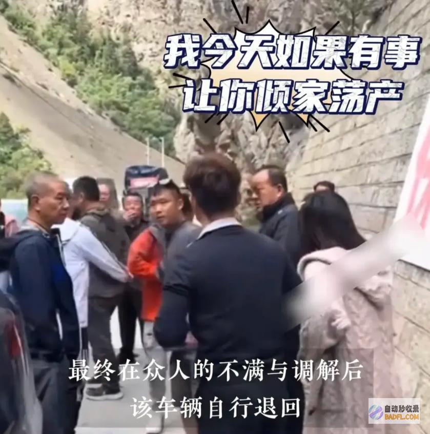 让你倾家荡产插队生事寻衅318陕A孕妇打人后续男