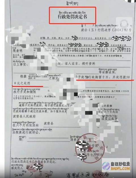 让你倾家荡产插队生事寻衅318陕A孕妇打人后续男