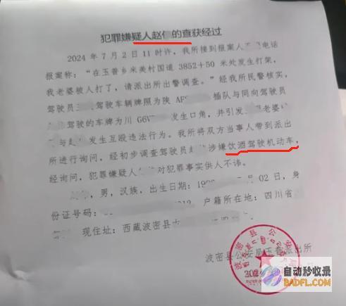 让你倾家荡产插队生事寻衅318陕A孕妇打人后续男