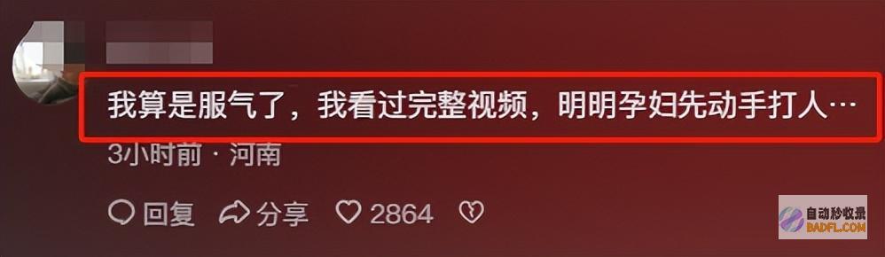 让你倾家荡产插队生事寻衅318陕A孕妇打人后续男