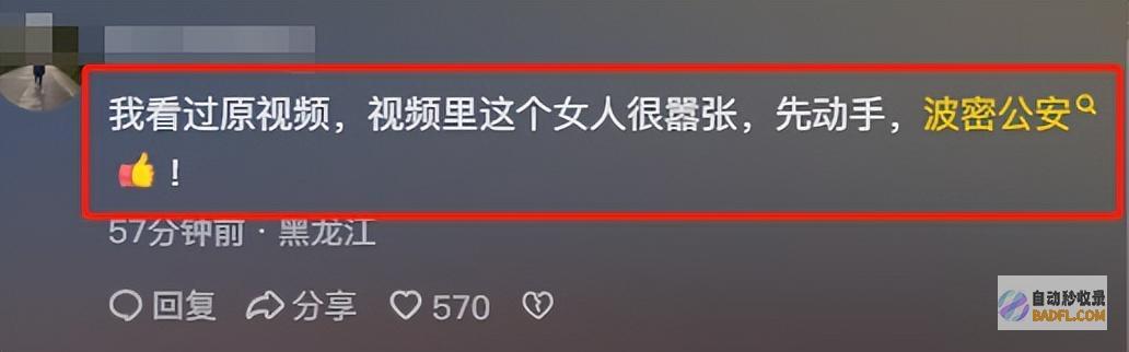 让你倾家荡产插队生事寻衅318陕A孕妇打人后续男
