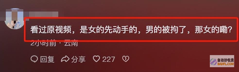 让你倾家荡产插队生事寻衅318陕A孕妇打人后续男