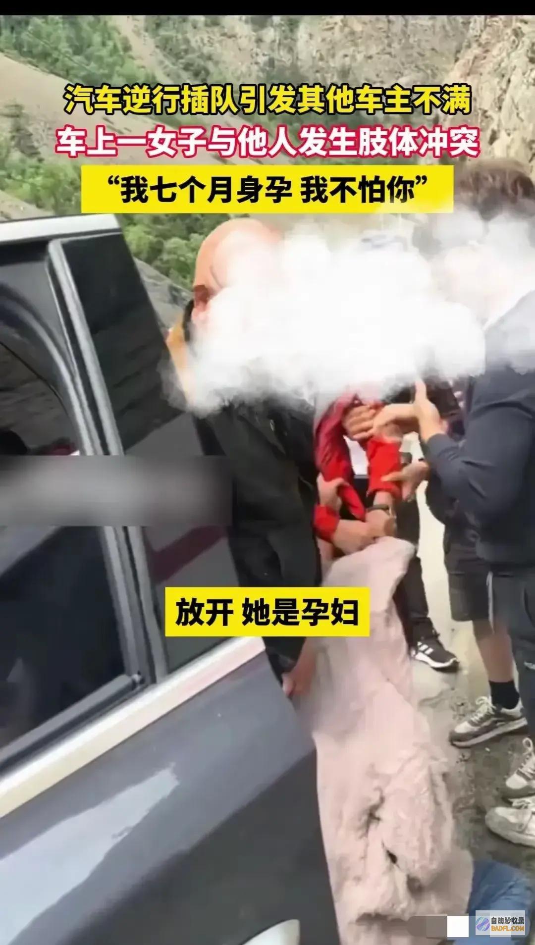 评论区炸锅了川藏线逆行孕妇丈夫已被处分上热搜