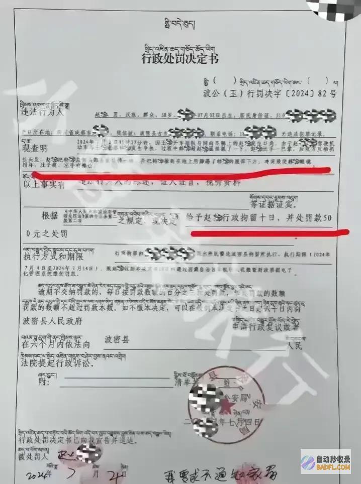评论区炸锅了川藏线逆行孕妇丈夫已被处分上热搜