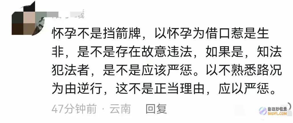 评论区炸锅了川藏线逆行孕妇丈夫已被处分上热搜
