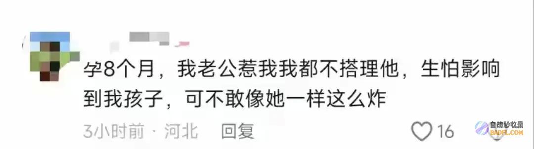 评论区炸锅了川藏线逆行孕妇丈夫已被处分上热搜
