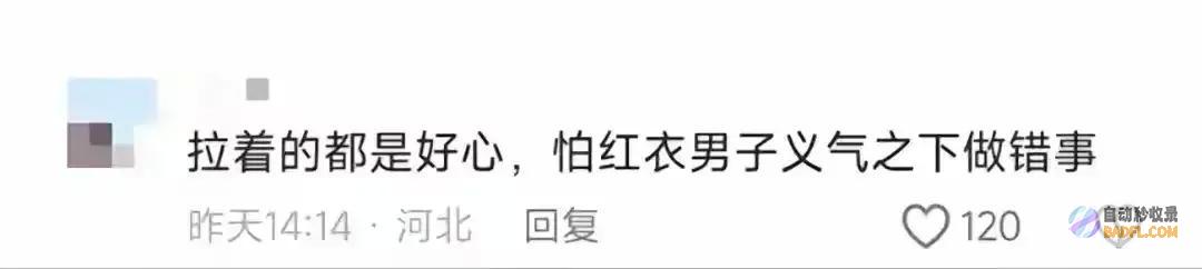 评论区炸锅了川藏线逆行孕妇丈夫已被处分上热搜