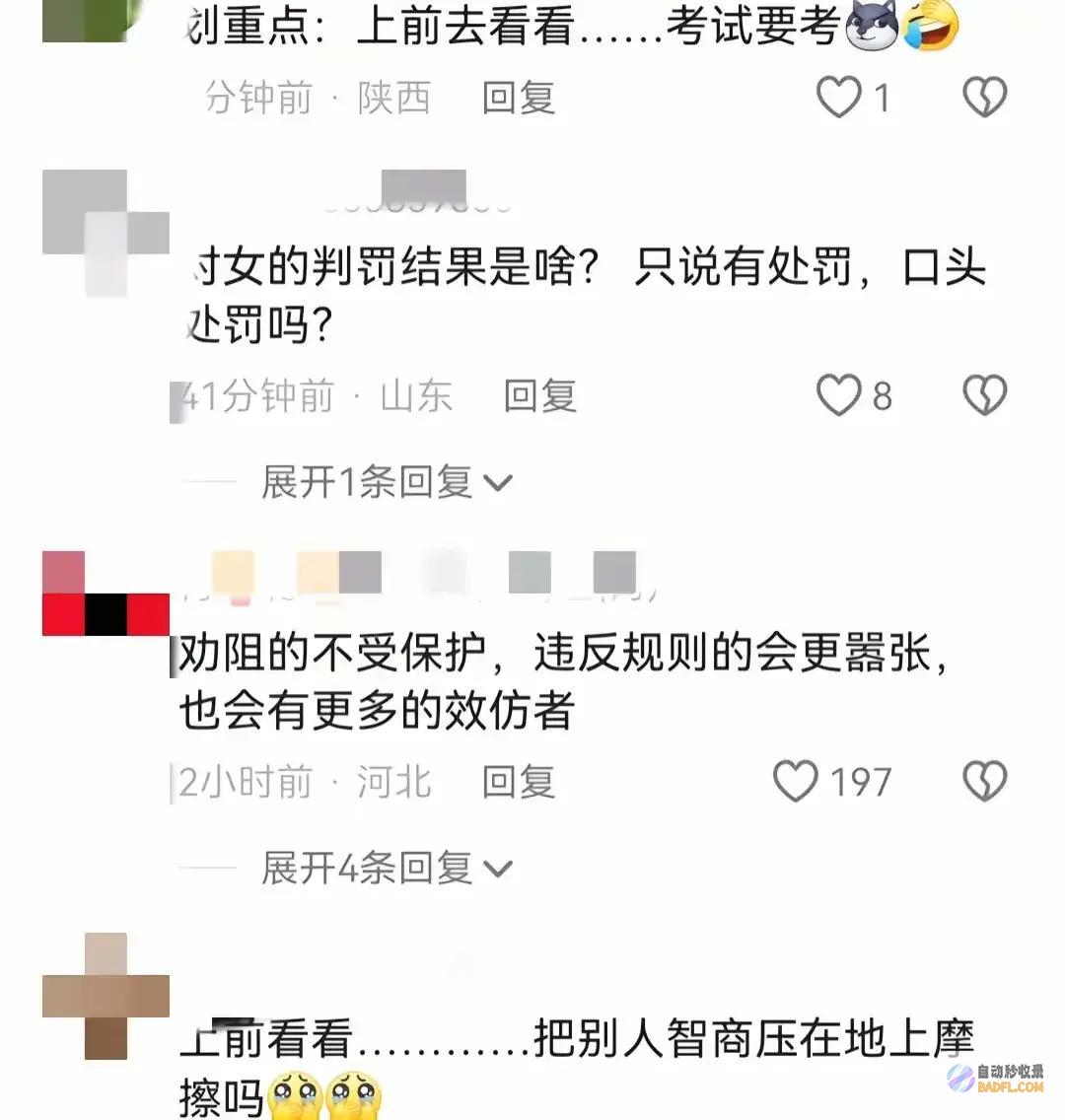 评论区炸锅了川藏线逆行孕妇丈夫已被处分上热搜