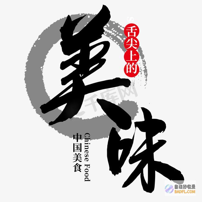舌尖上的美味：烧鸡公的制作秘诀大公开 (舌尖上的美味纪录片)