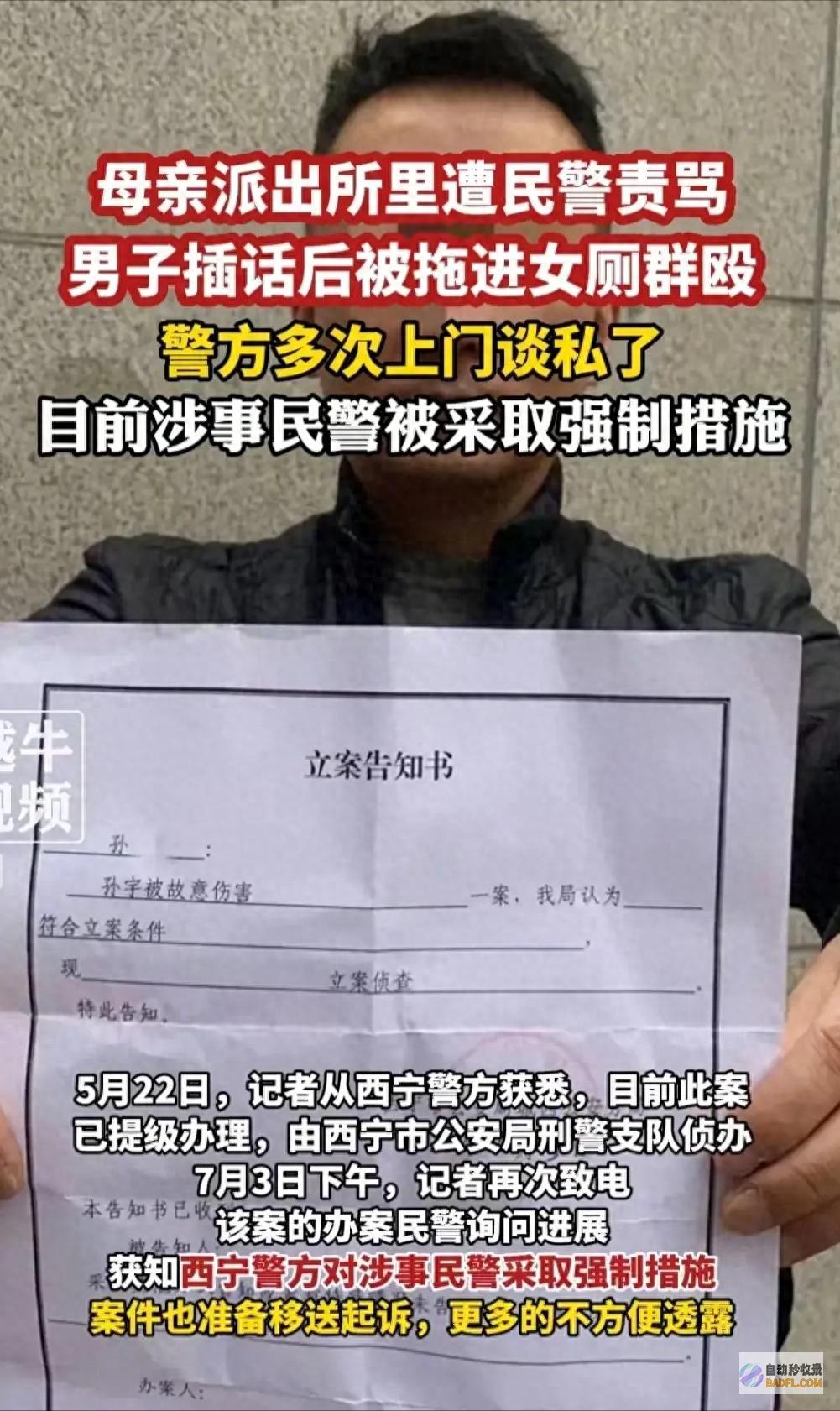 事大了！从被殴打到被私了 派出所暴力事情假相终于浮出水面！ (一件小事被说成大事)
