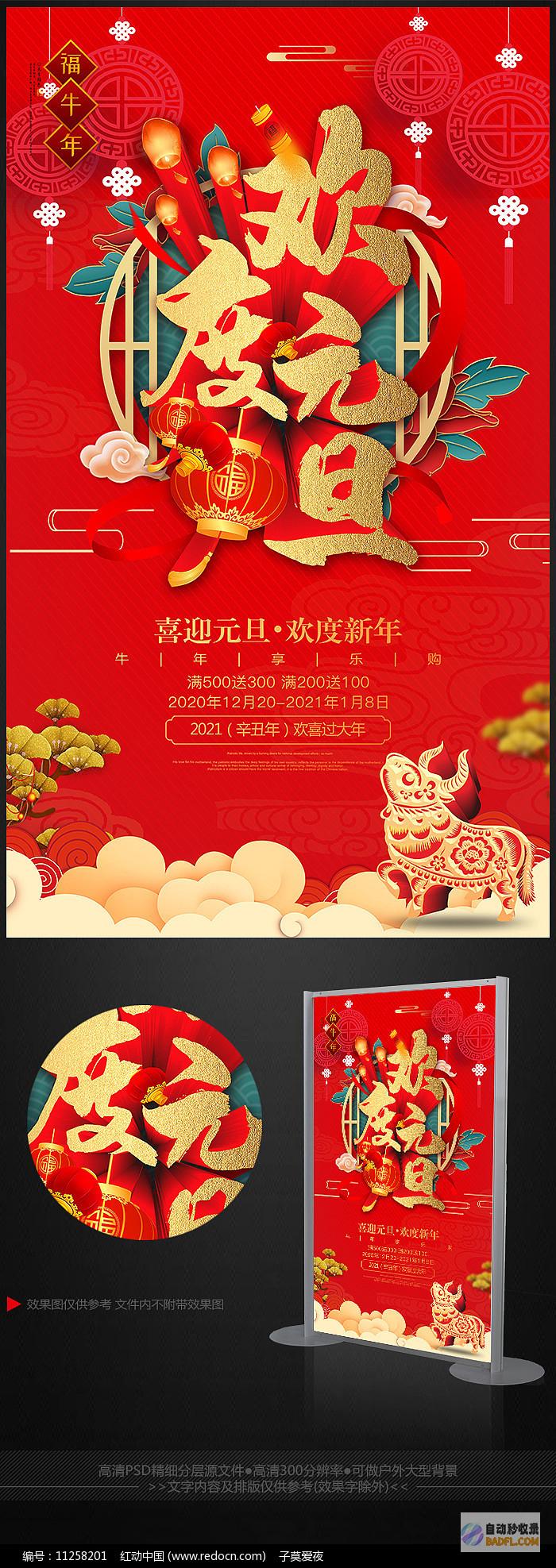 节日欢庆的传统美食：香甜醪糟配上软糯汤圆 (喜庆的传统节日)