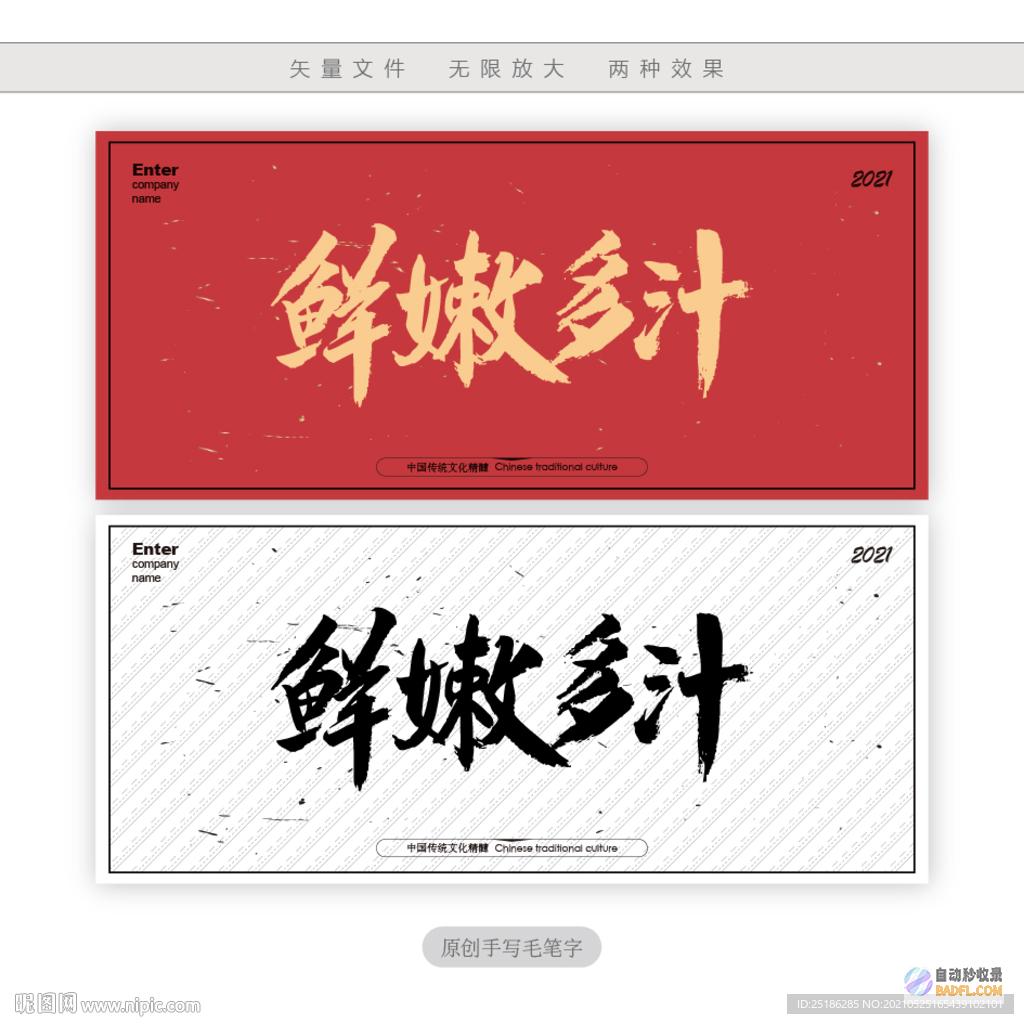 品尝鲜嫩多汁:一步一步打造完美的鱼肉饺子盛宴 (鲜嫩多汁很健康)