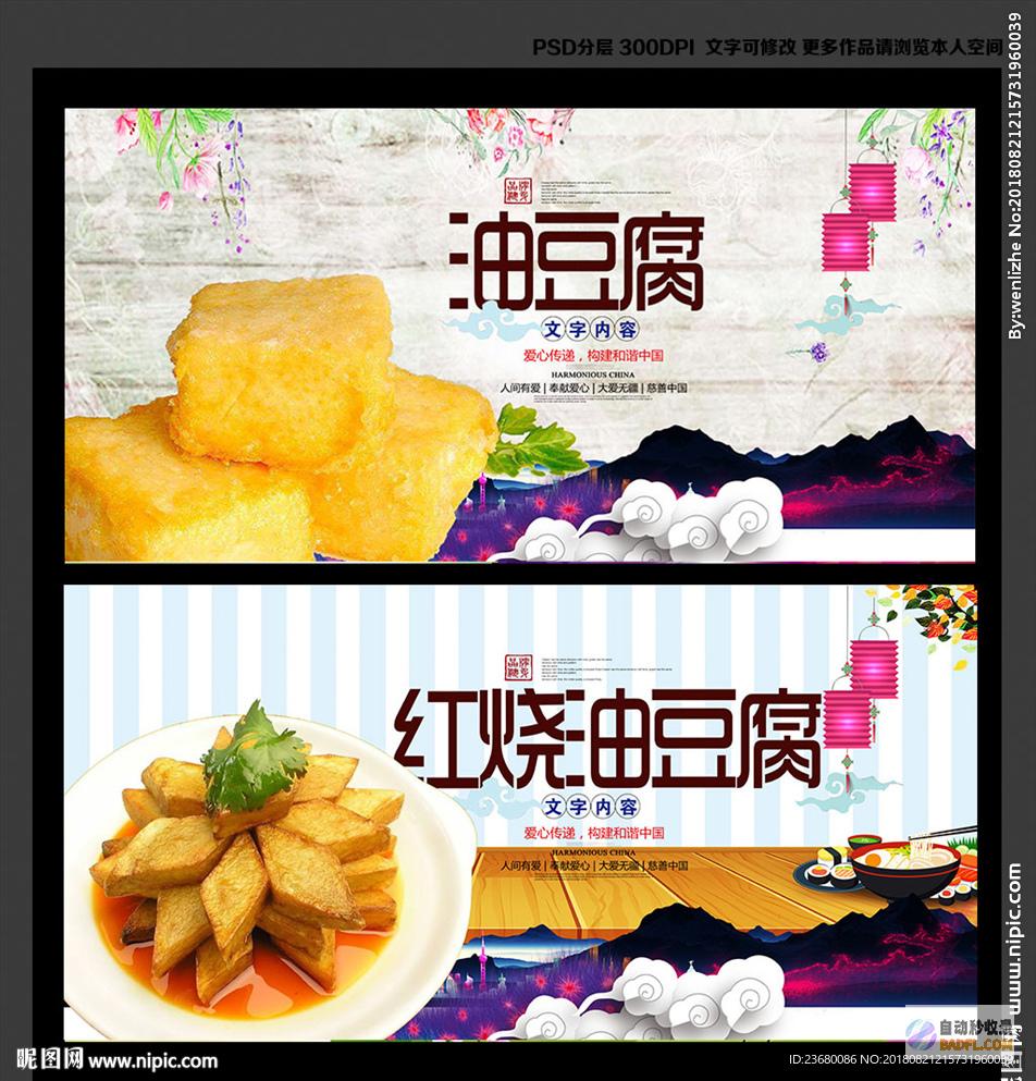 揭开油豆腐的秘密：从制作技巧到令人垂涎的菜肴，全方位指南 (揭开油豆腐的图片大全)