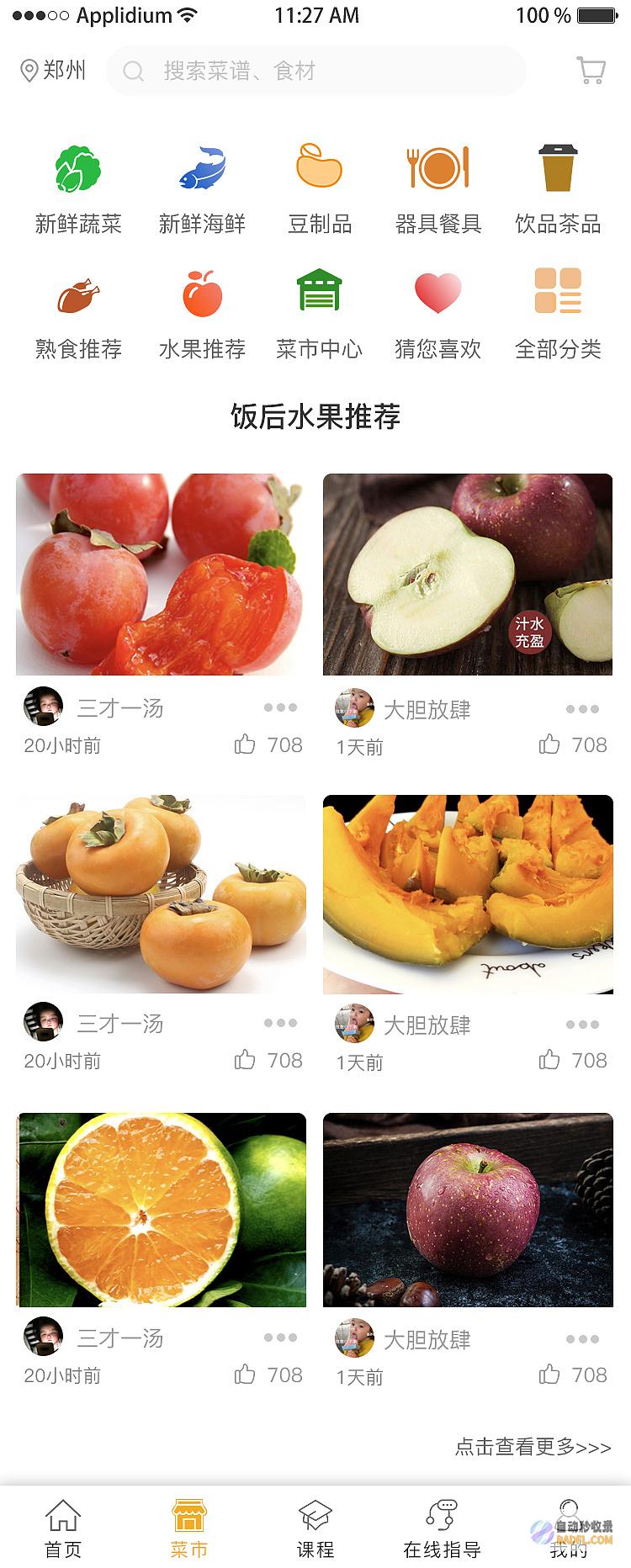 营养菜谱:解锁美味与健康的完美结合,提升您的整体健康状况 (解乏的食物菜谱)