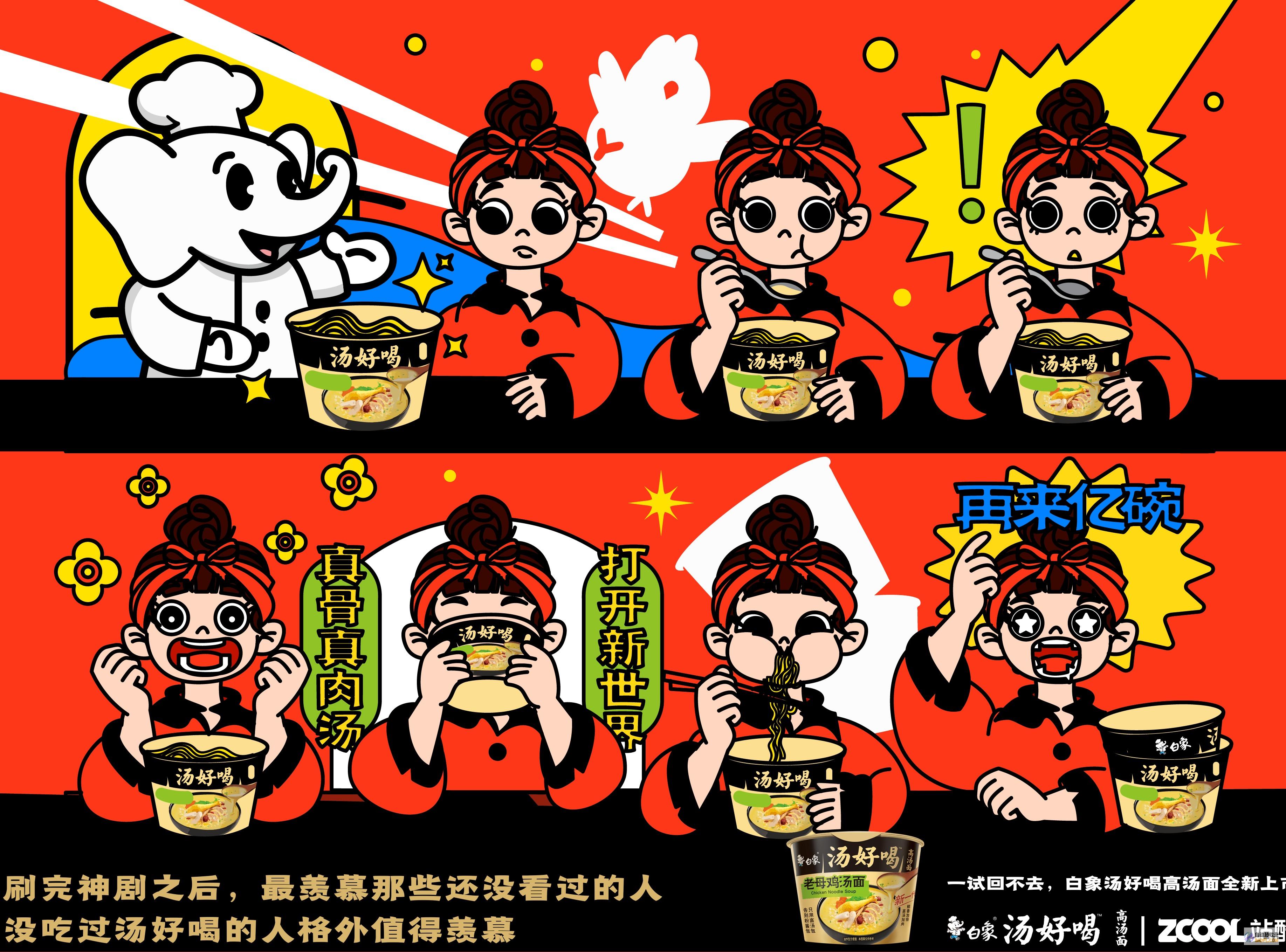 汤面的世界:从清淡到浓郁,探索不同口味之旅 (汤面游戏是什么)