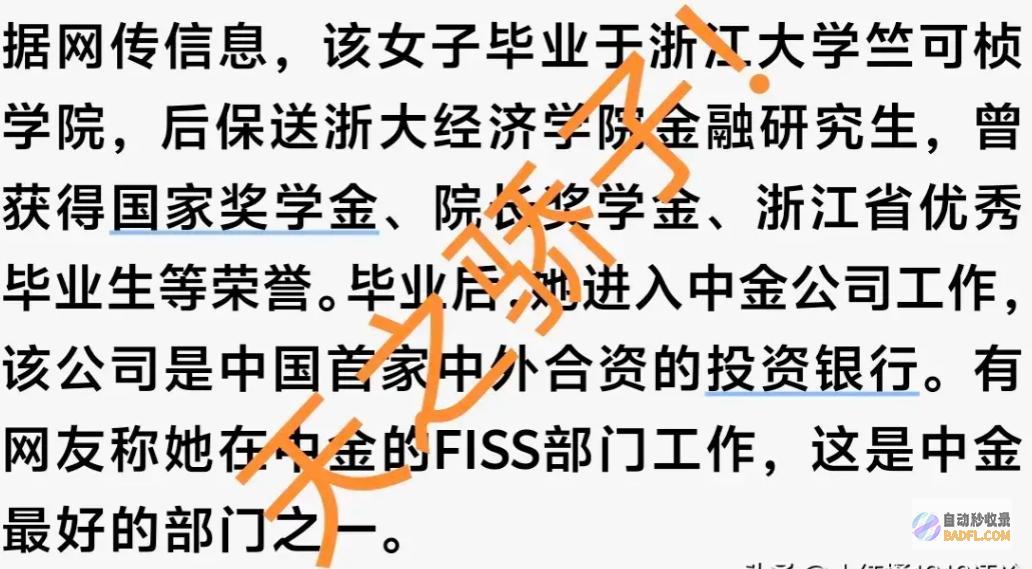 中金女这事卢克文剖析得比胡锡进尖利直指国人被