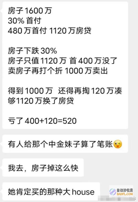 中金女这事卢克文剖析得比胡锡进尖利直指国人被
