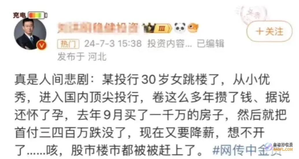 中金女这事卢克文剖析得比胡锡进尖利直指国人被