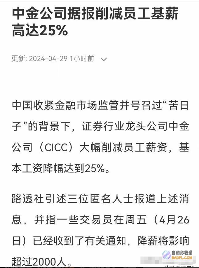 中金女这事卢克文剖析得比胡锡进尖利直指国人被