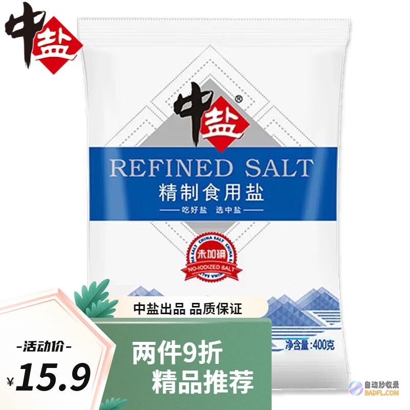 盐3g是几勺