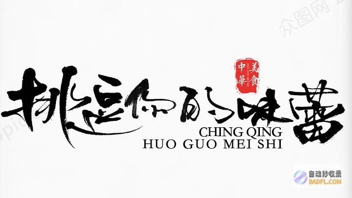 唤醒您的味蕾：终极中式早餐食谱指南，从传统美味到现代创意 (唤醒你的味蕾)