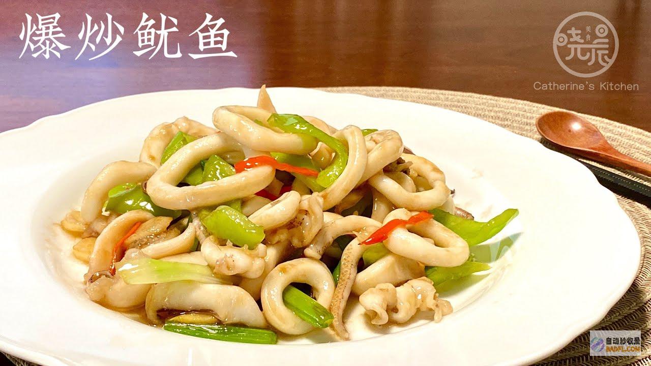 家常鱿鱼料理：美味、易做，给你的餐桌带来海洋风情 (家常鱿鱼料理做法)